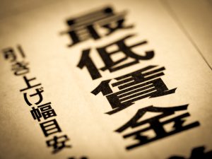 【最賃up】今すぐやめるべき“経理のムダ”10選