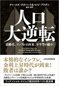 「日本の経営者が悪い」はどこまで本当か？