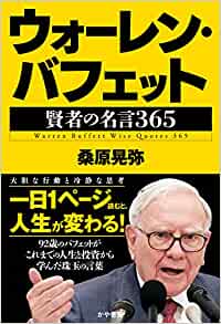 【賢人の失敗】酒と女とレバレッジの３つしかない