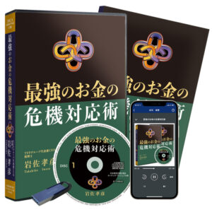 【新刊】日本経営合理化協会の予約スタート