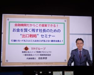 【全国の金融機関の皆様へ】中小企業を共に救いましょう！