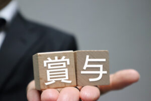 【賞与】シャープから学ぶ「信賞必罰」