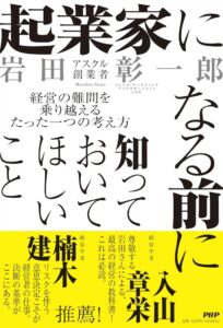 【アスクル復活】資金繰りの時間はムダ